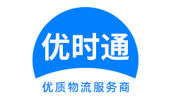 环翠区到香港物流公司,环翠区到澳门物流专线,环翠区物流到台湾